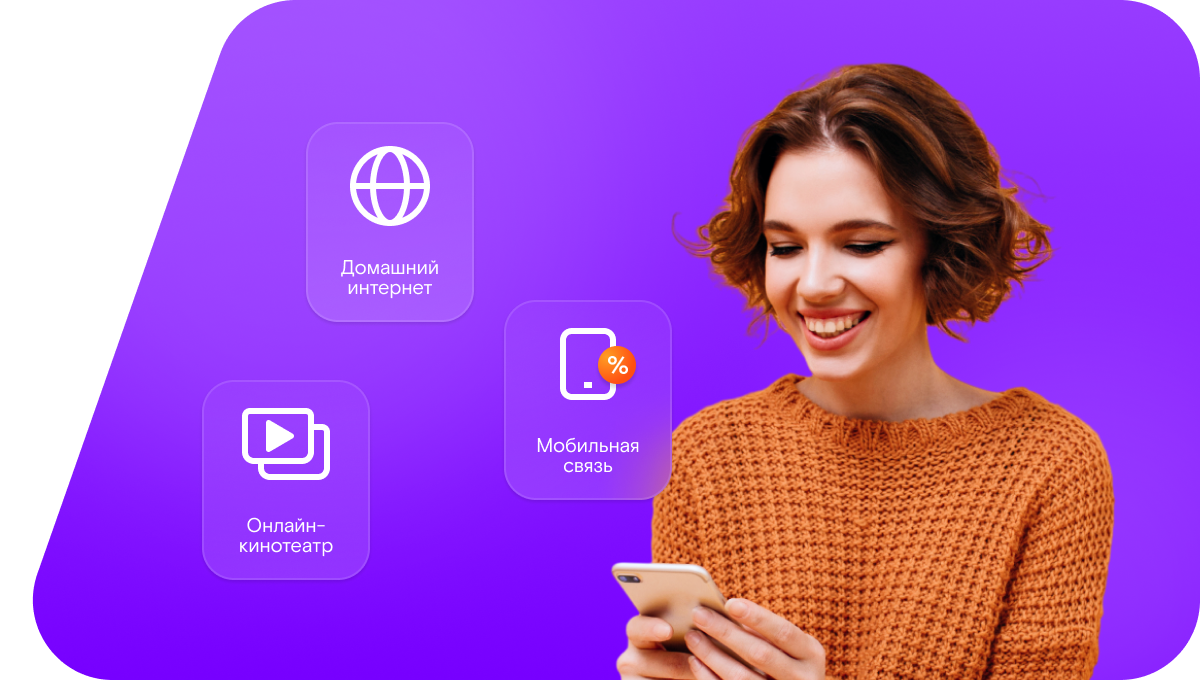Промо-тарифы Ростелеком в&nbsp;посёлок сельского типа Светлые Поляны (Курганская область)